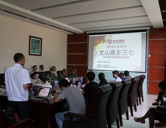 苗乡三七积极组织员工参与消防培训及现场演练
